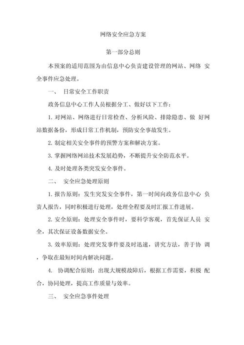企业信息化建设：提升管理效能新篇章
