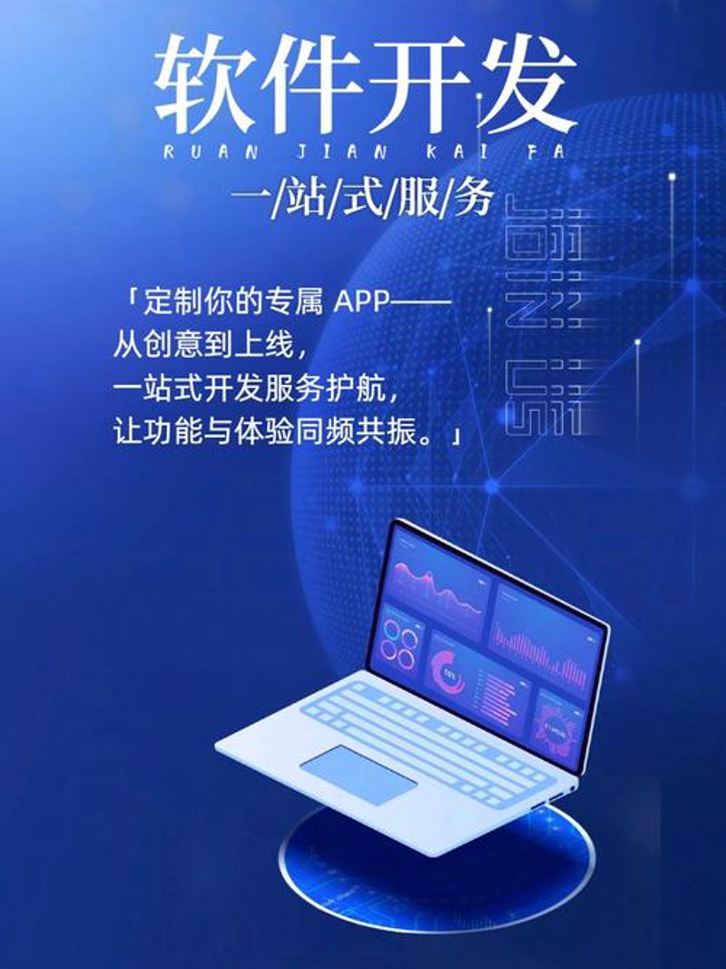 软件定制开发：如何选择最适合您的解决方案？