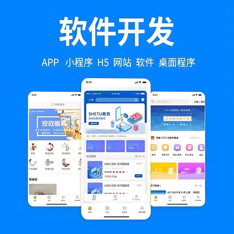 云计算服务